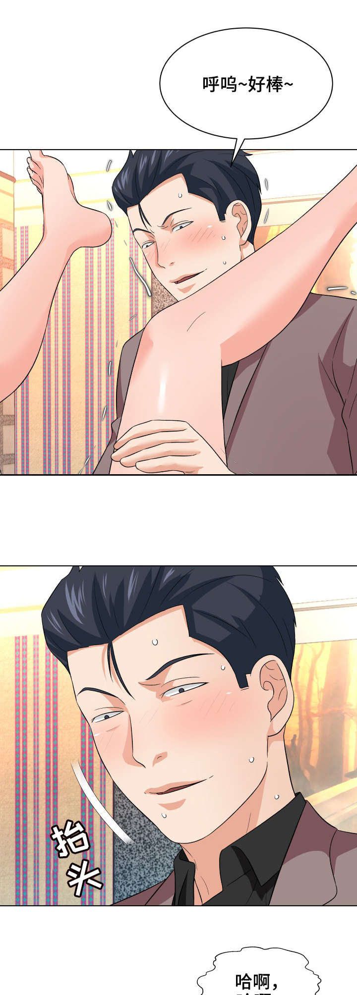 天使之家孤儿院漫画,第23章：残局1图