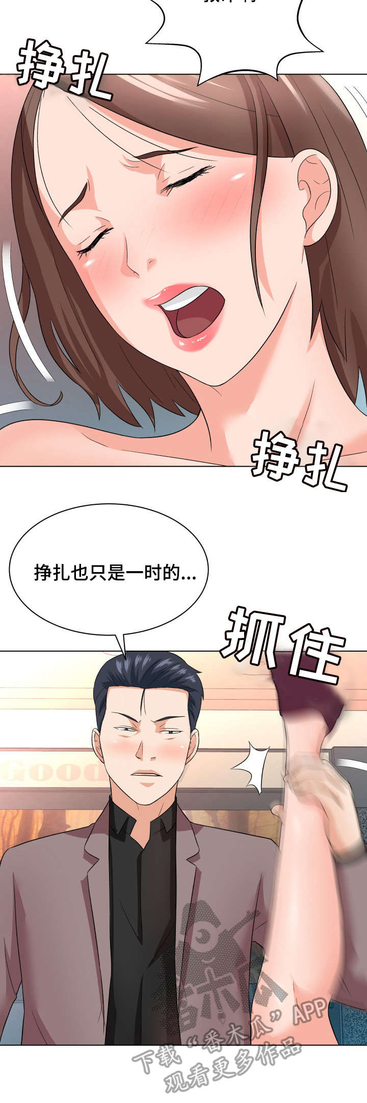天使之家公寓酒店附近地铁站漫画,第22章：帮忙3图