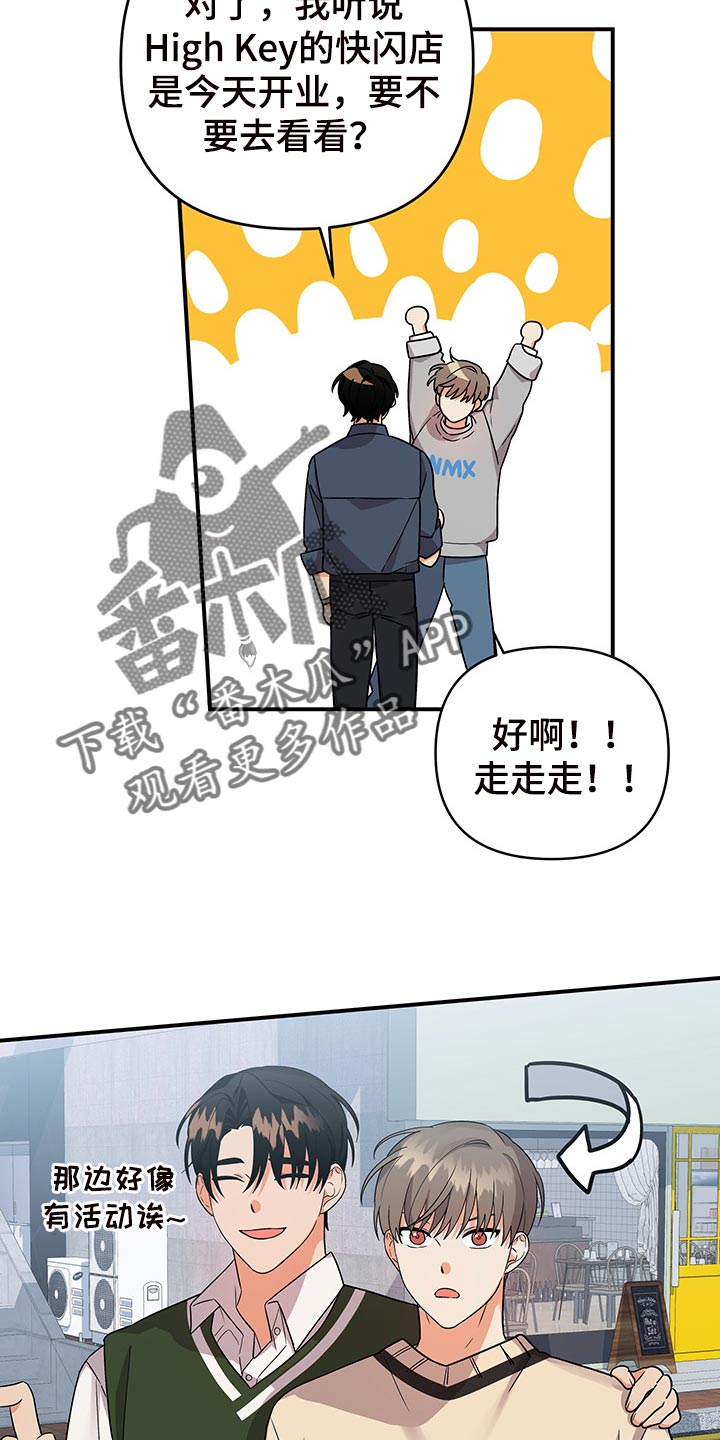 离不开我的人漫画,第78章：【番外】学做菜4图