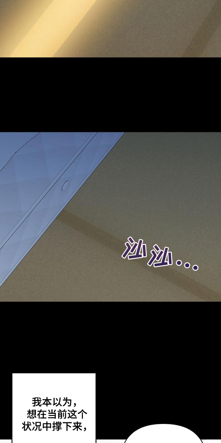 离不开我的人漫画,第151章：【第二季】厨娘3图