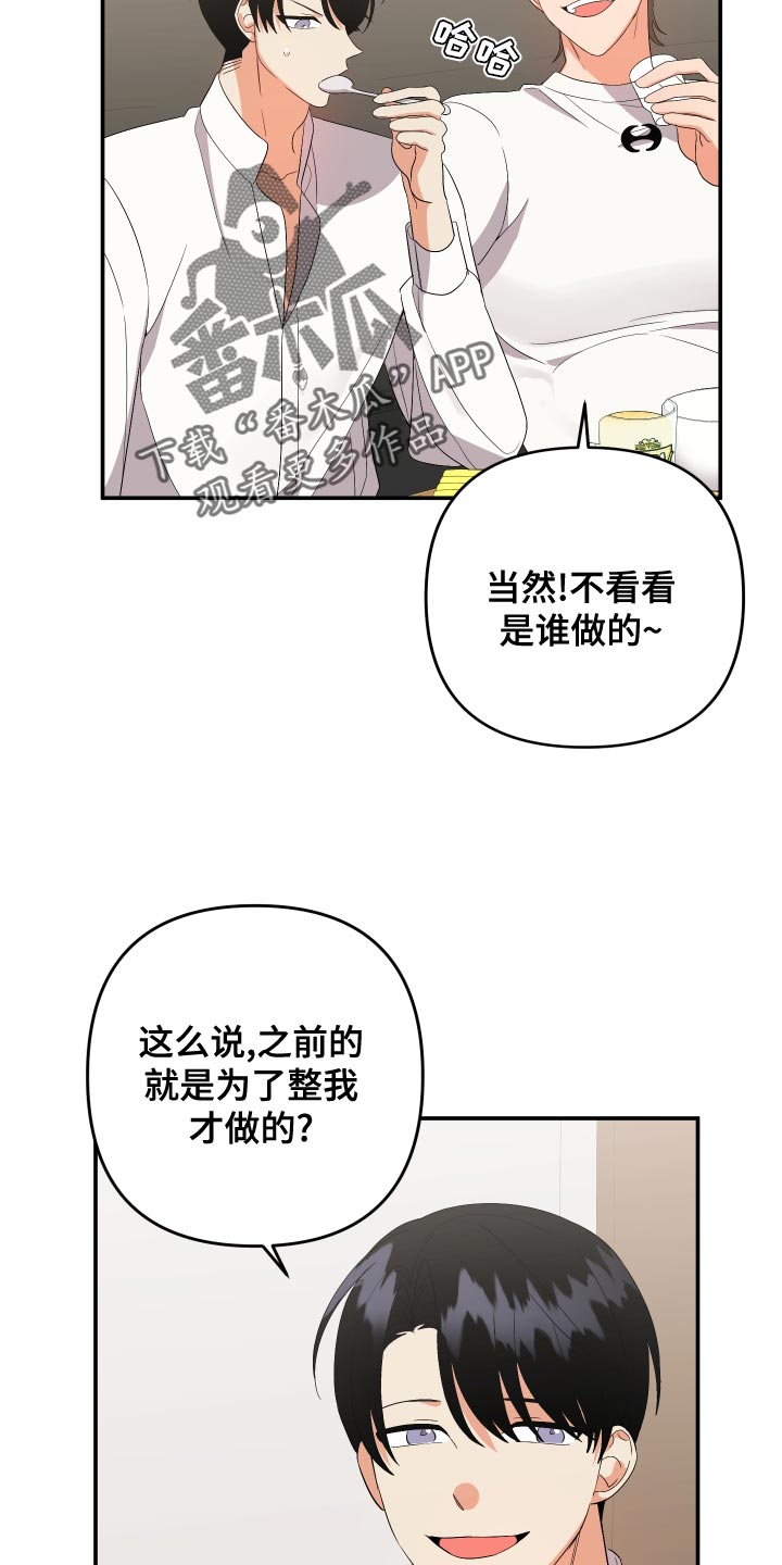 离不开某个人的说说漫画,第129章：【第二季】梦想2图