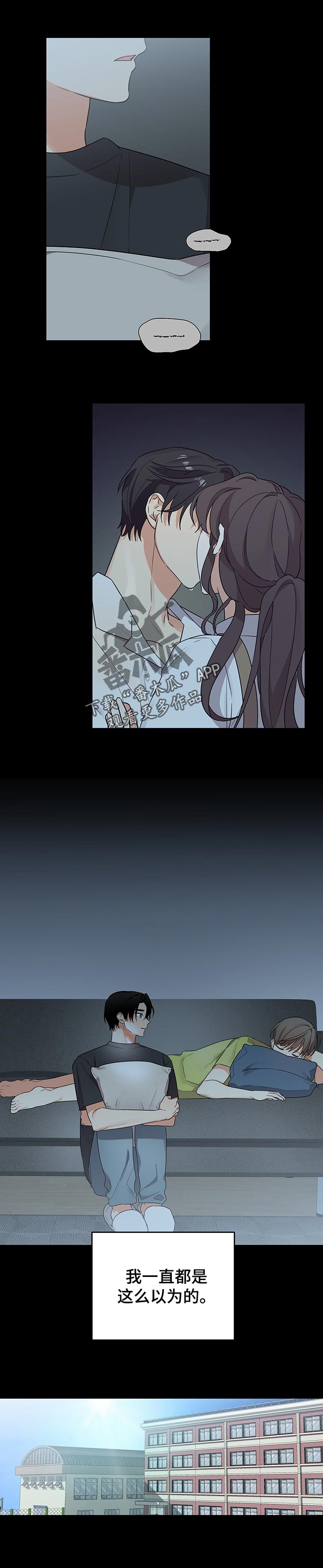 离不开我的人漫画,第60章：是个笨蛋3图