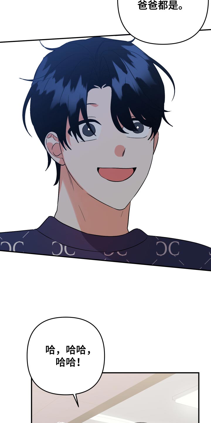 离不开了漫画,第144章：【第二季】想看就要看个够2图