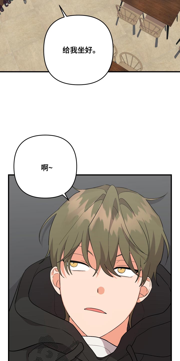 离不开我的人漫画,第157章：【第二季】早就考完了5图