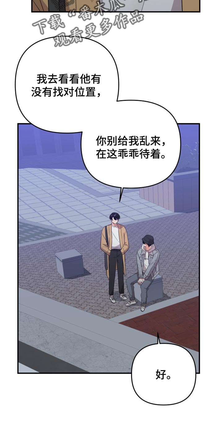 离不开的漫画,第97章：【第二季】要不要跟我喝酒4图