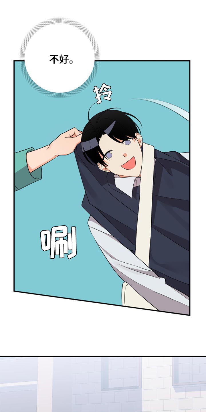 离不开的人漫画,第106章：【第二季】慢慢远离2图