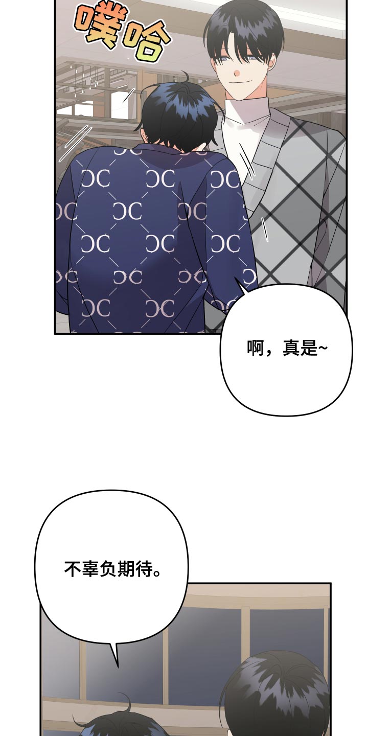 离不开了漫画,第144章：【第二季】想看就要看个够3图