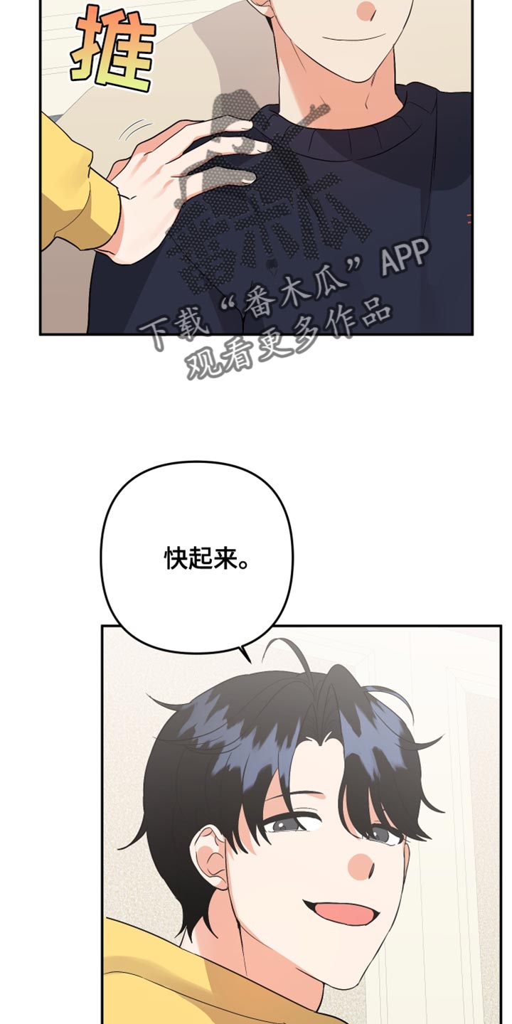 离不开的文案漫画,第166章：【第二季】我也不需要你了4图