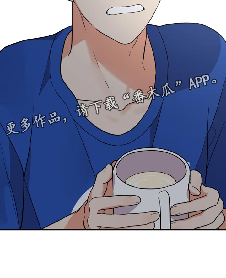 离不开的人漫画,第174章：【第二季】能不能爱我5图