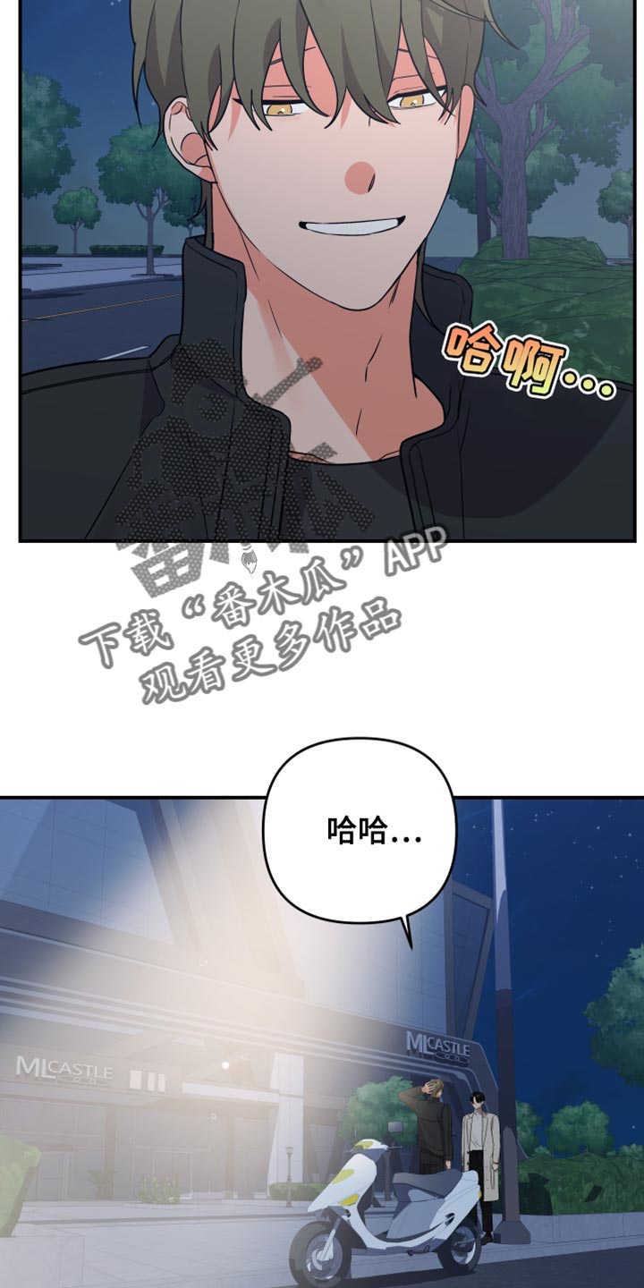 离不开我的人漫画,第162章：【第二季】最后再接受我一次2图