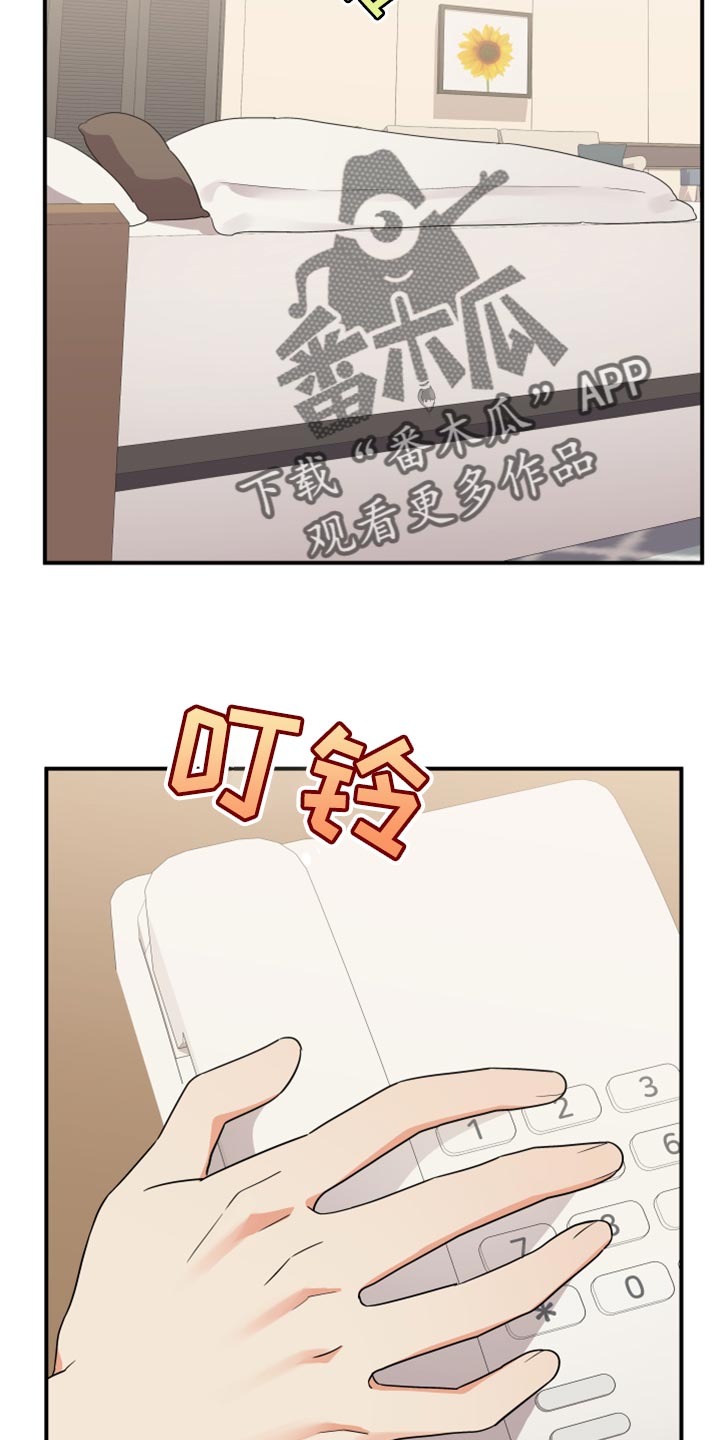 离不开的人漫画,第103章：【第二季】无视2图