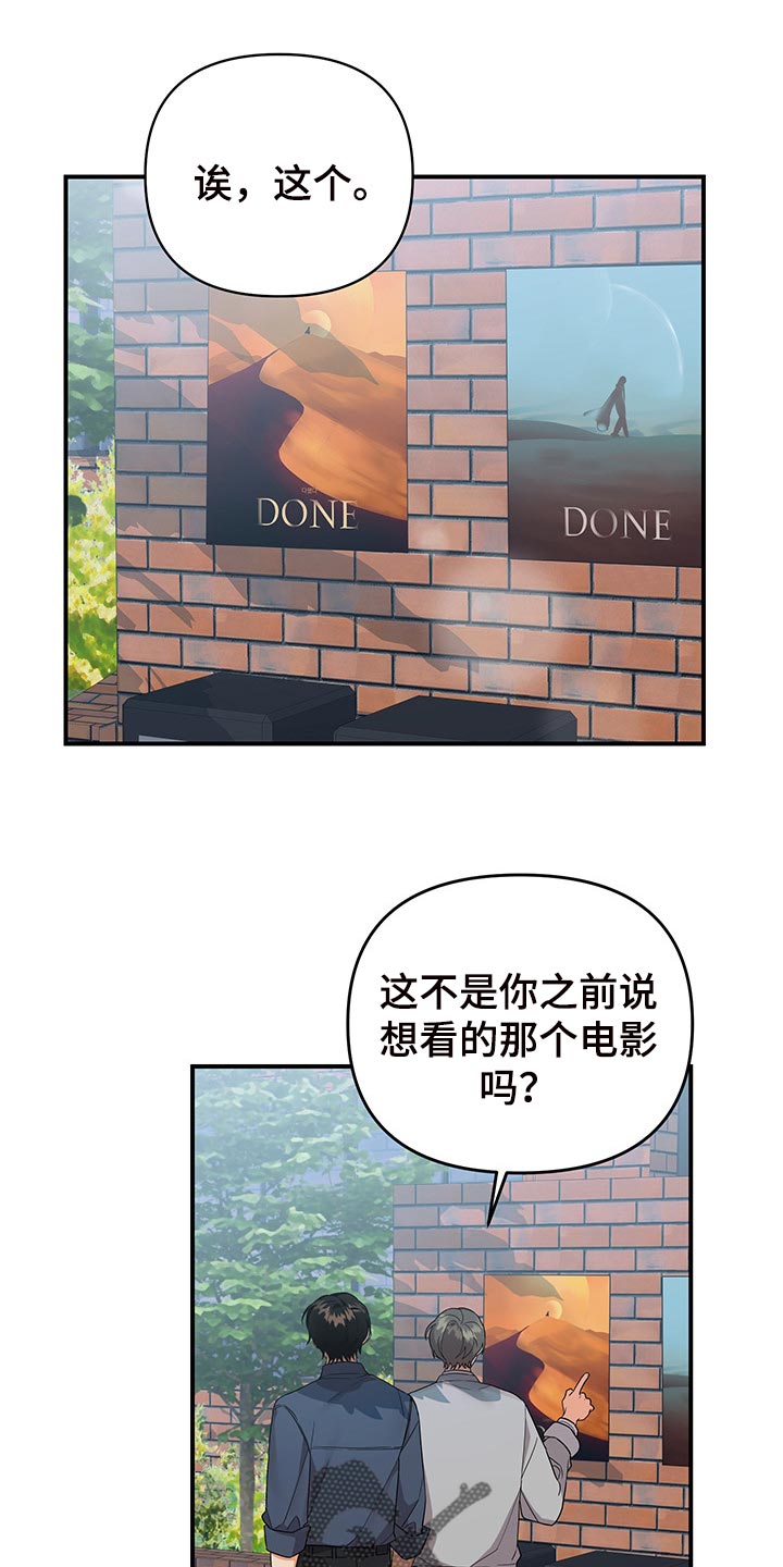 离不开我的人漫画,第78章：【番外】学做菜1图