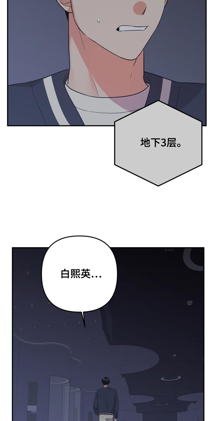 离不开我的人漫画,第169章：【第二季】我知道你的分寸！3图