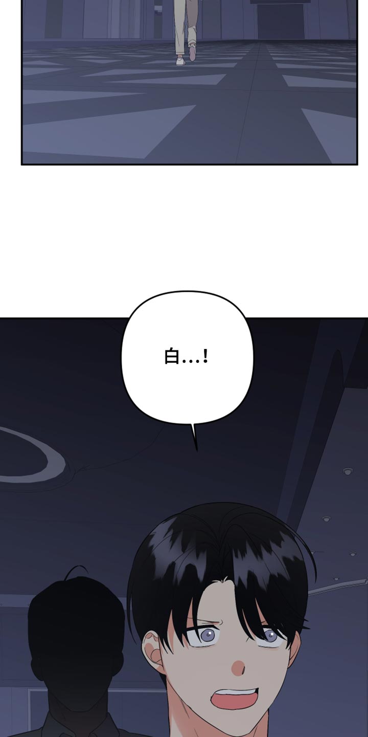 离不开我的人漫画,第169章：【第二季】我知道你的分寸！4图