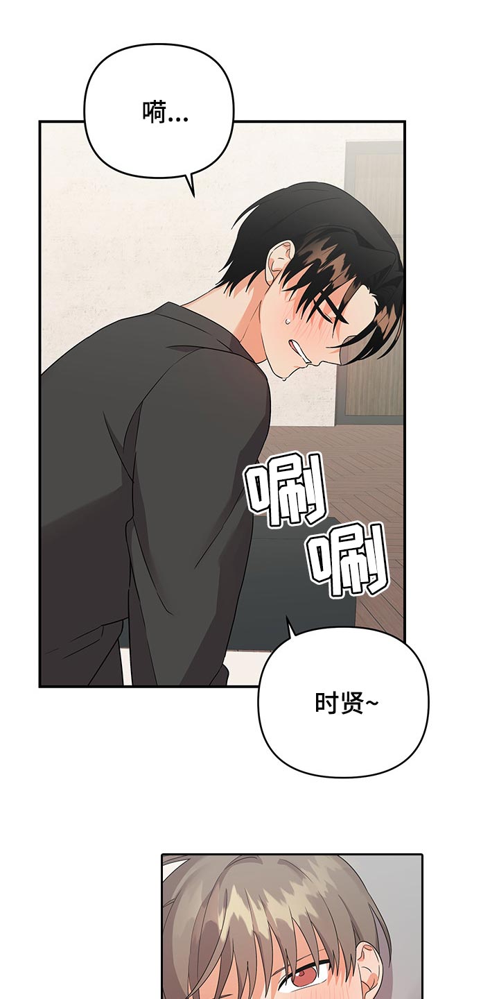 离不开我的人漫画,第76章：【番外】袖手旁观5图