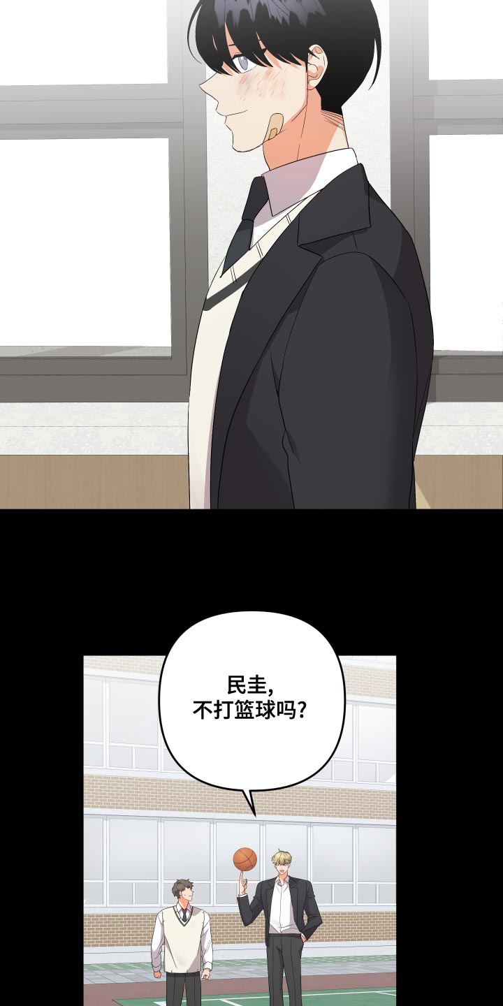 离不开的漫画,第125章：【第二季】不用再对我隐瞒4图