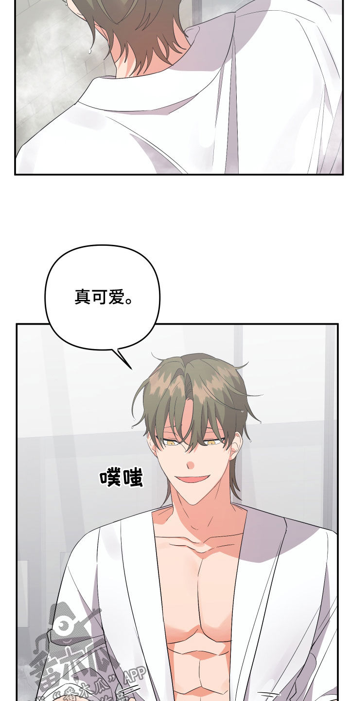 离不开的人漫画,第116章：【第二季】为什么这么急5图