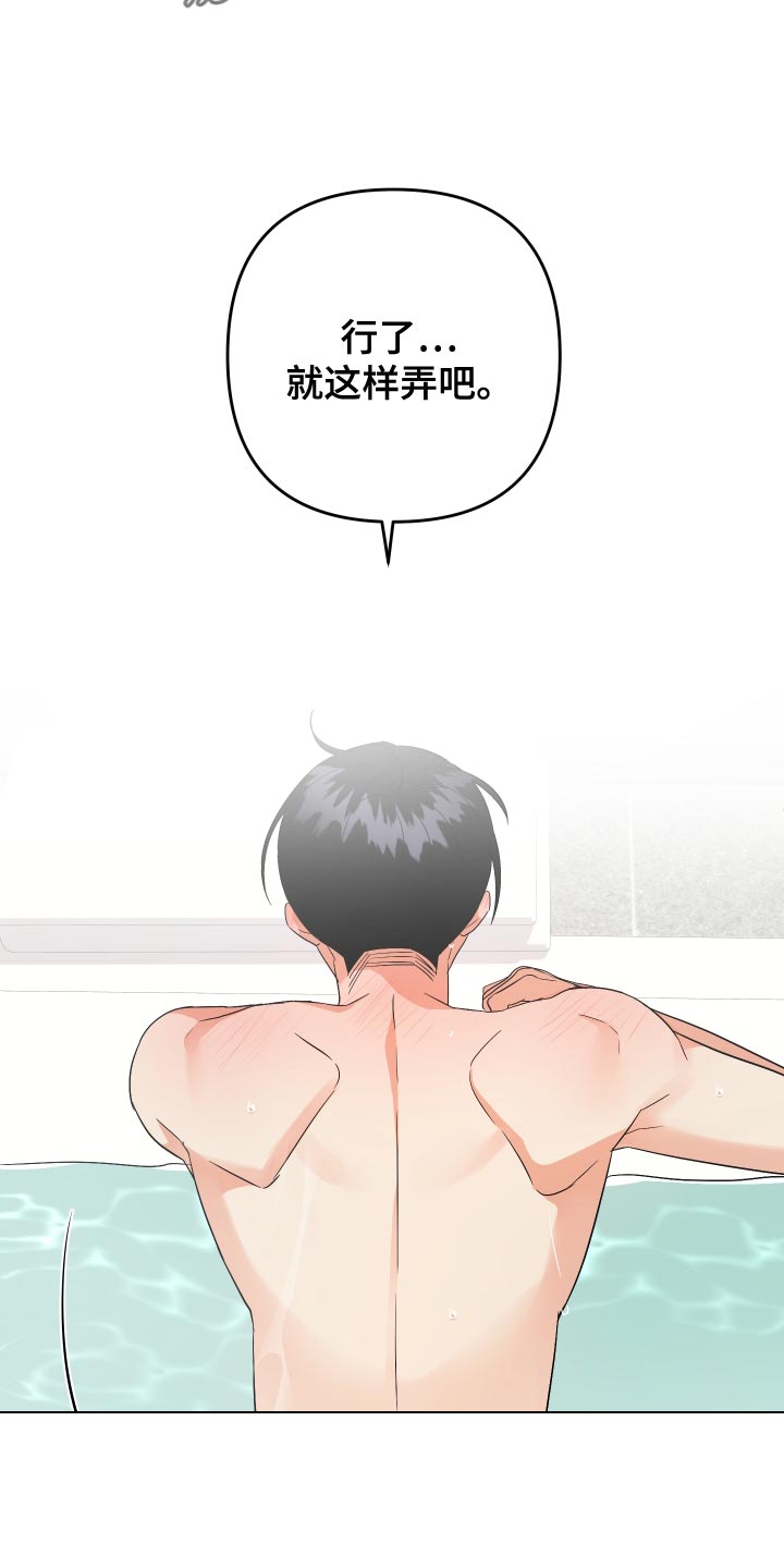 离不开我的人漫画,第141章：【第二季】你有多漂亮5图