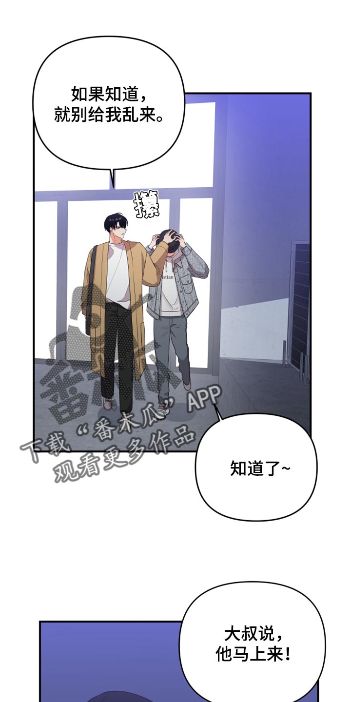 离不开的漫画,第97章：【第二季】要不要跟我喝酒1图