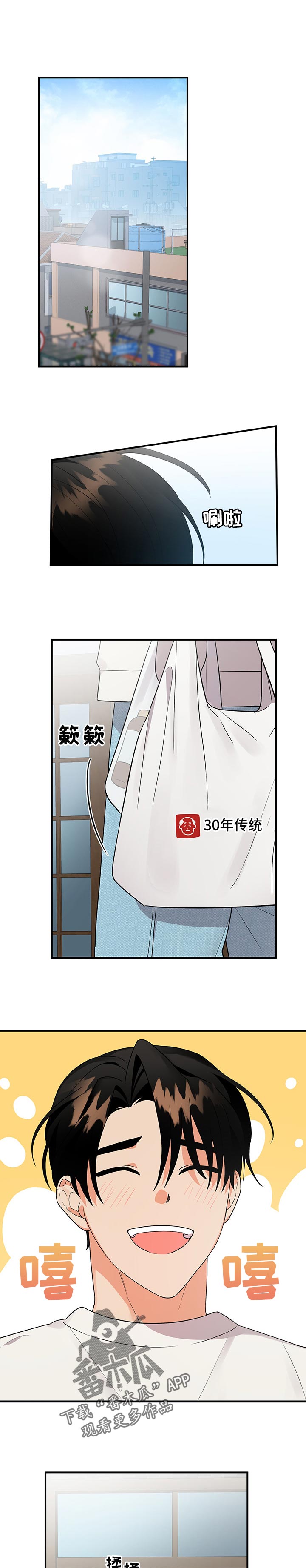 离不开的人漫画,第57章：赌注1图