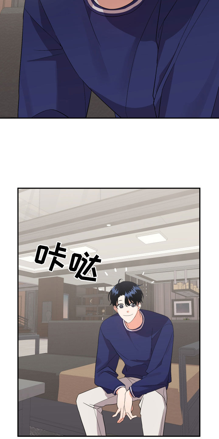 离不开我的人漫画,第122章：【第二季】好累5图