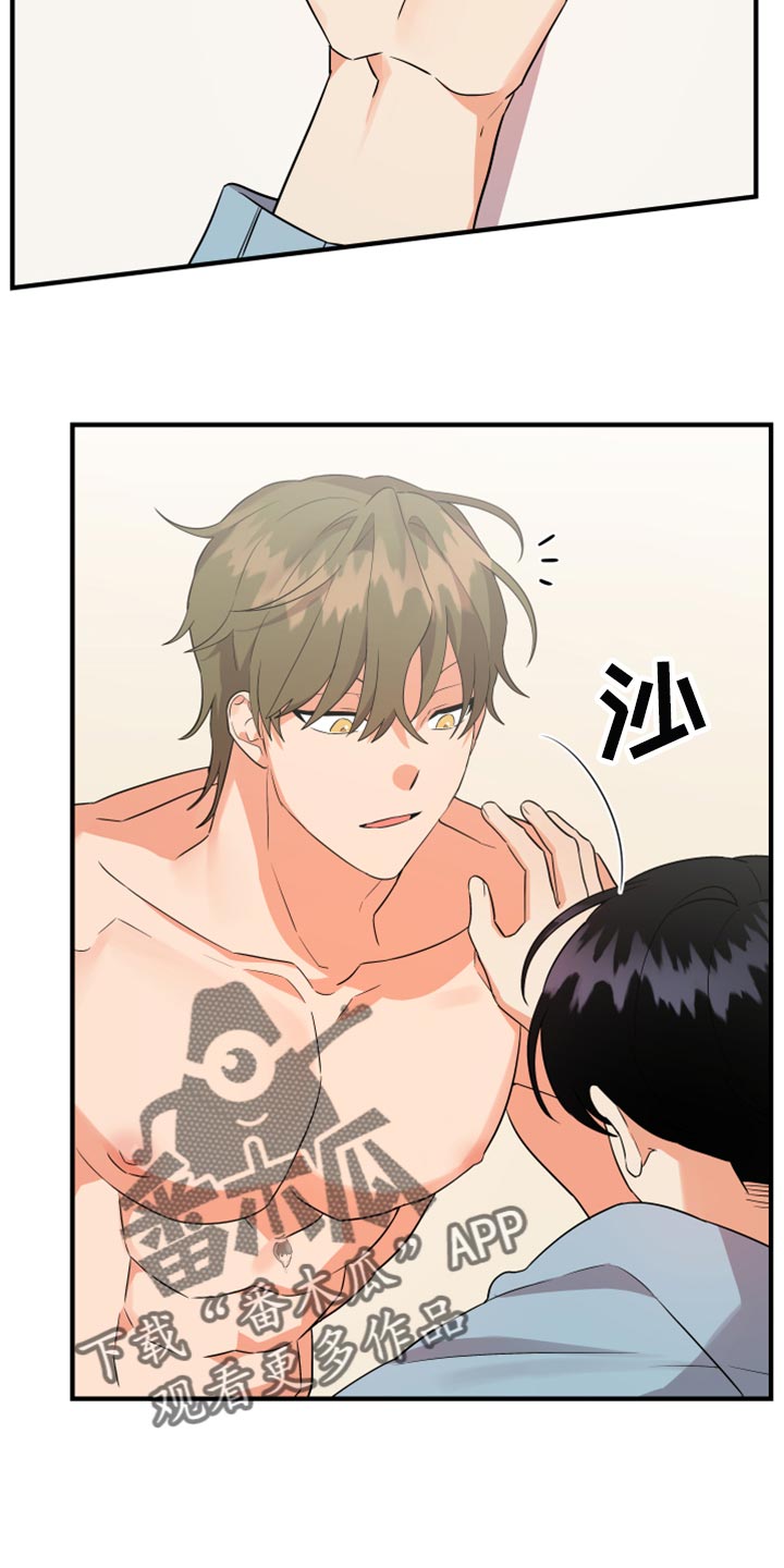 离不开的人漫画,第101章：【第二季】赶紧结束吧3图