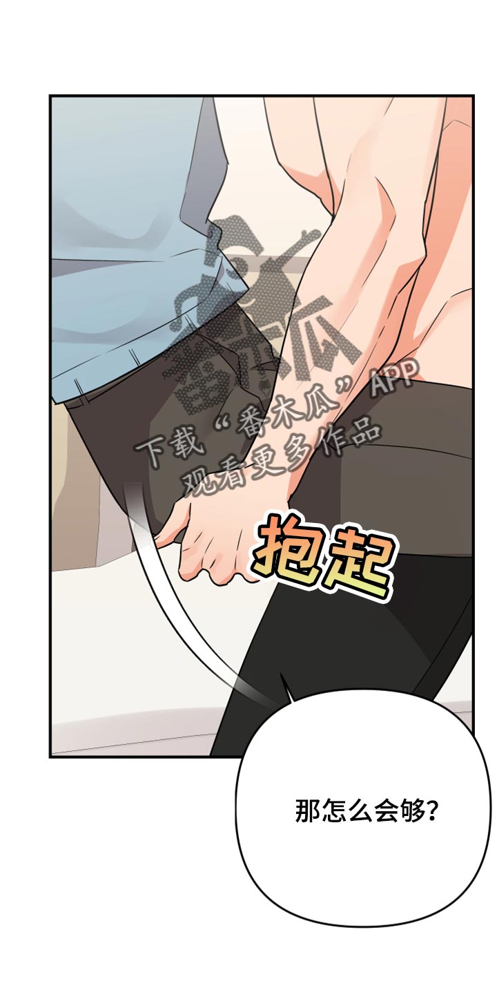离不开的漫画,第101章：【第二季】赶紧结束吧1图