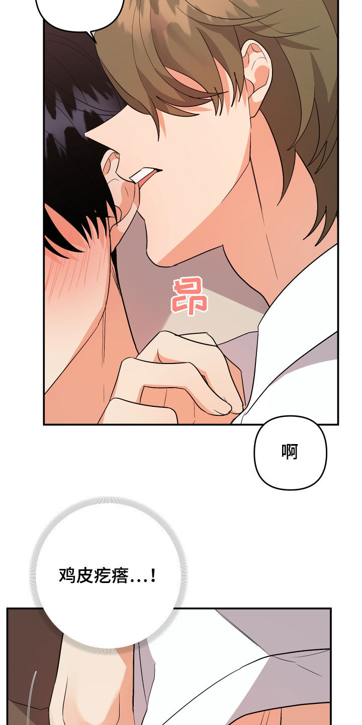 离不开一个人的说说漫画,第117章：【第二季】差不多就行了4图