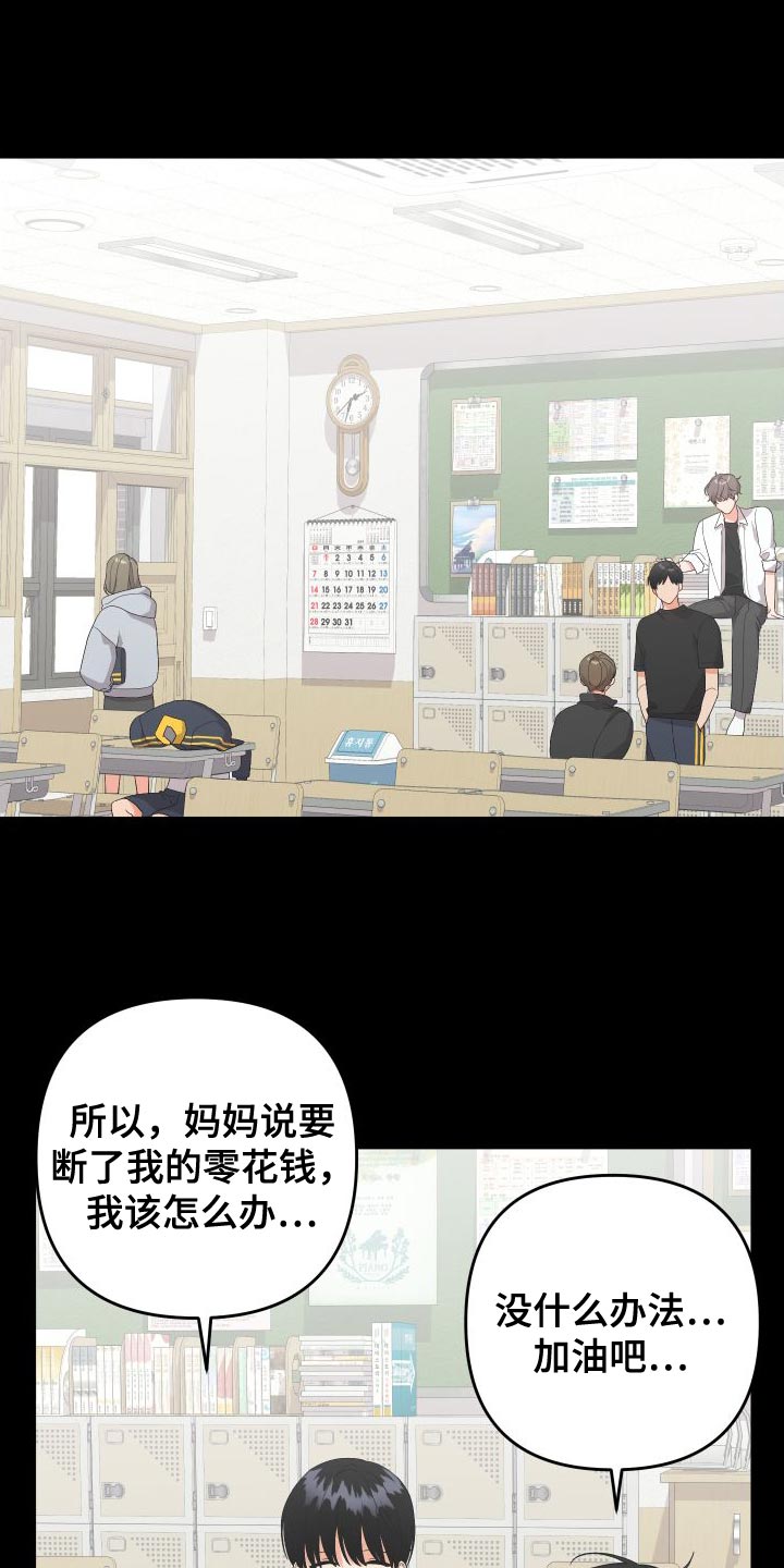 离不开我的人漫画,第155章：【第二季】假装不是1图