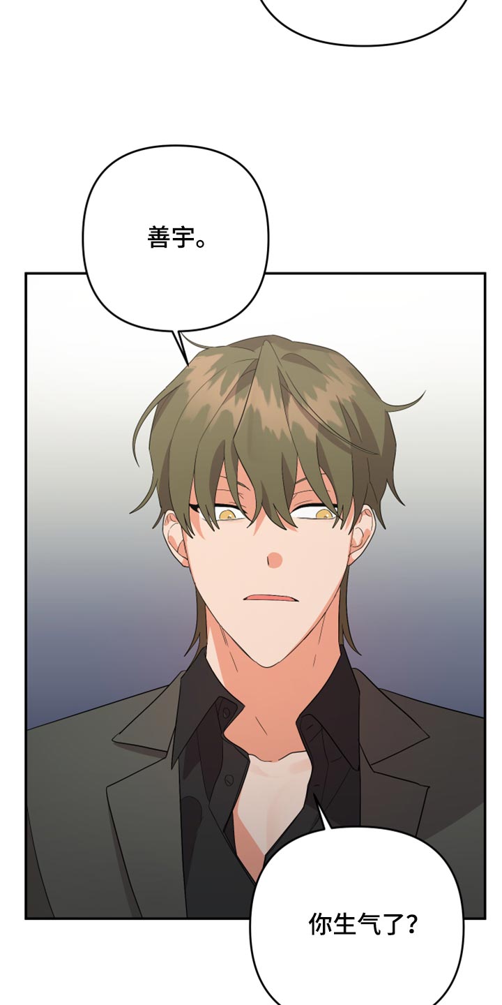 离不开的漫画,第114章：【第二季】送我回家2图