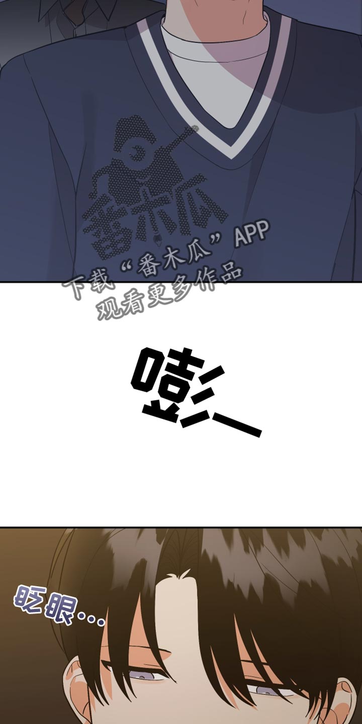 离不开我的人漫画,第169章：【第二季】我知道你的分寸！5图