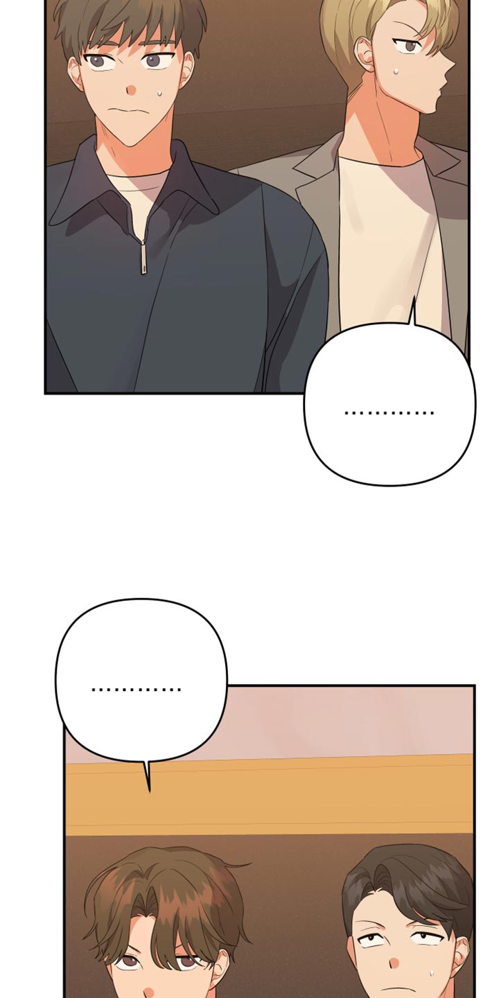 离不开的漫画,第112章：【第二季】看着收拾吧2图