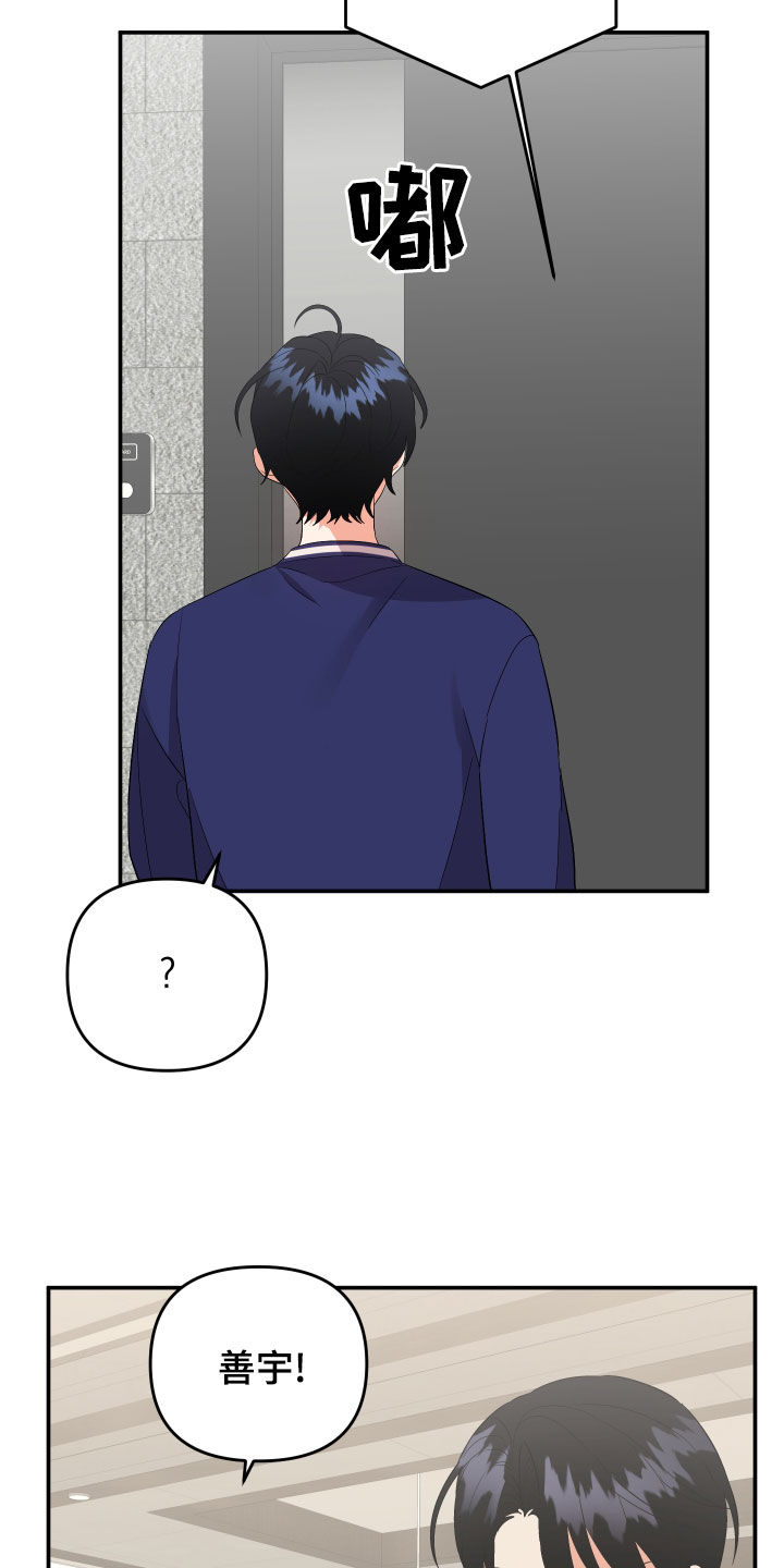 离不开我的人漫画,第121章：【第二季】不留痕迹2图