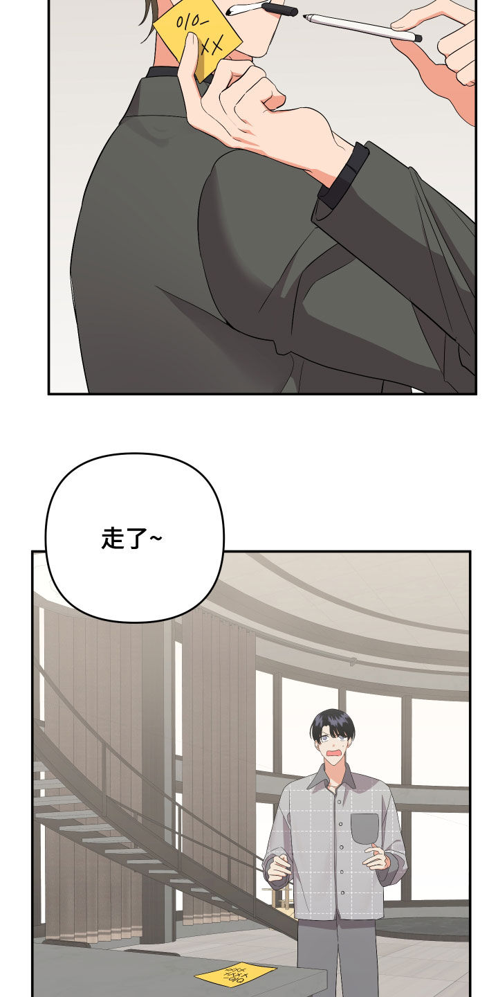 离不开我的人漫画,第121章：【第二季】不留痕迹4图