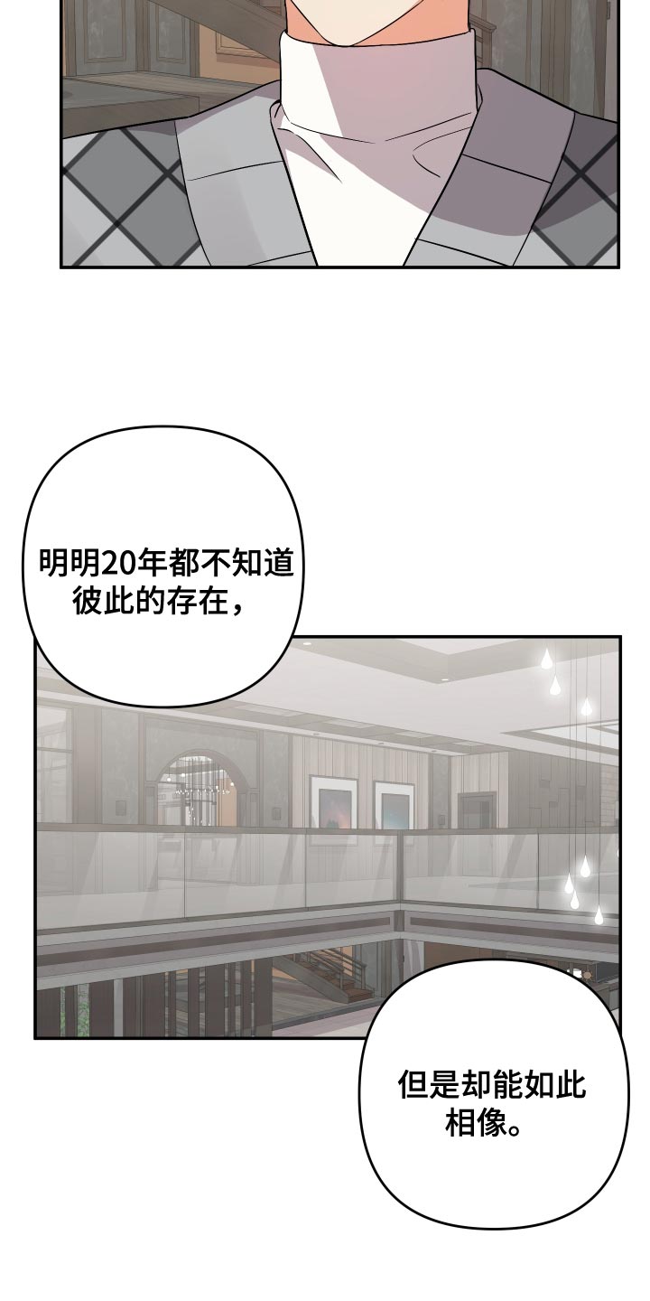 离不开了漫画,第144章：【第二季】想看就要看个够5图