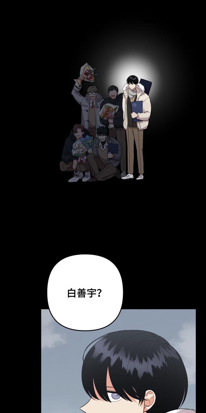 离不开我的人漫画,第170章：【第二季】报仇5图