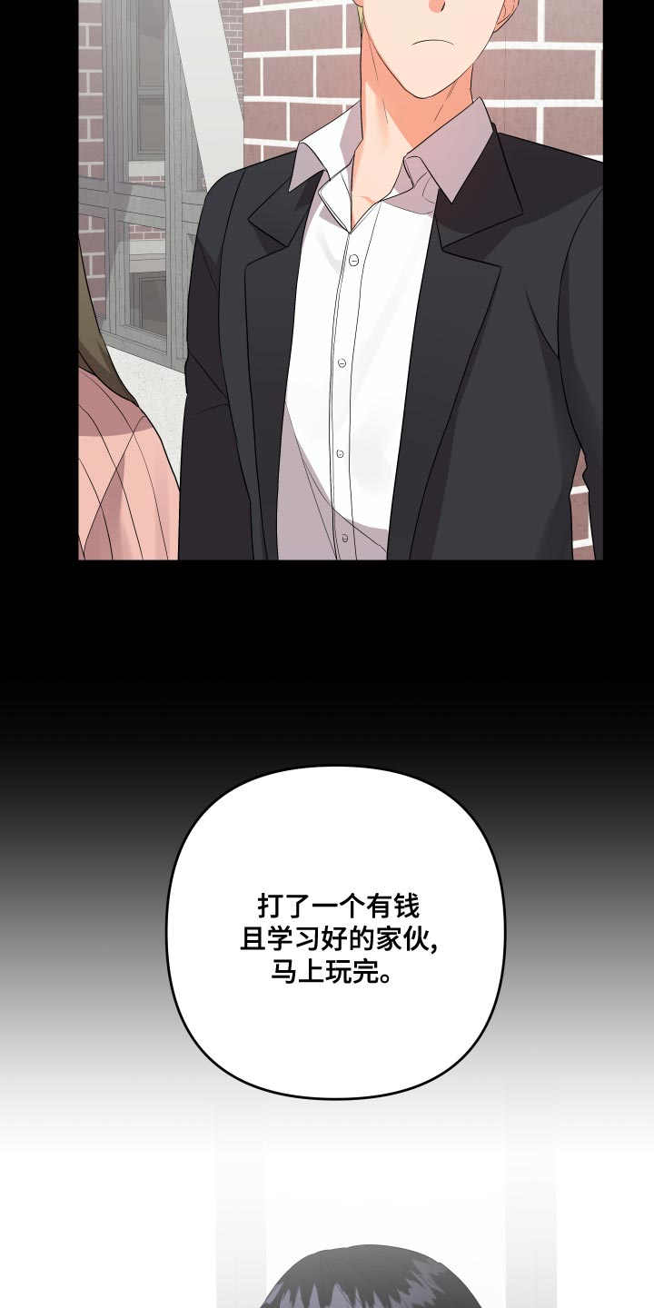 离不开的漫画,第125章：【第二季】不用再对我隐瞒3图