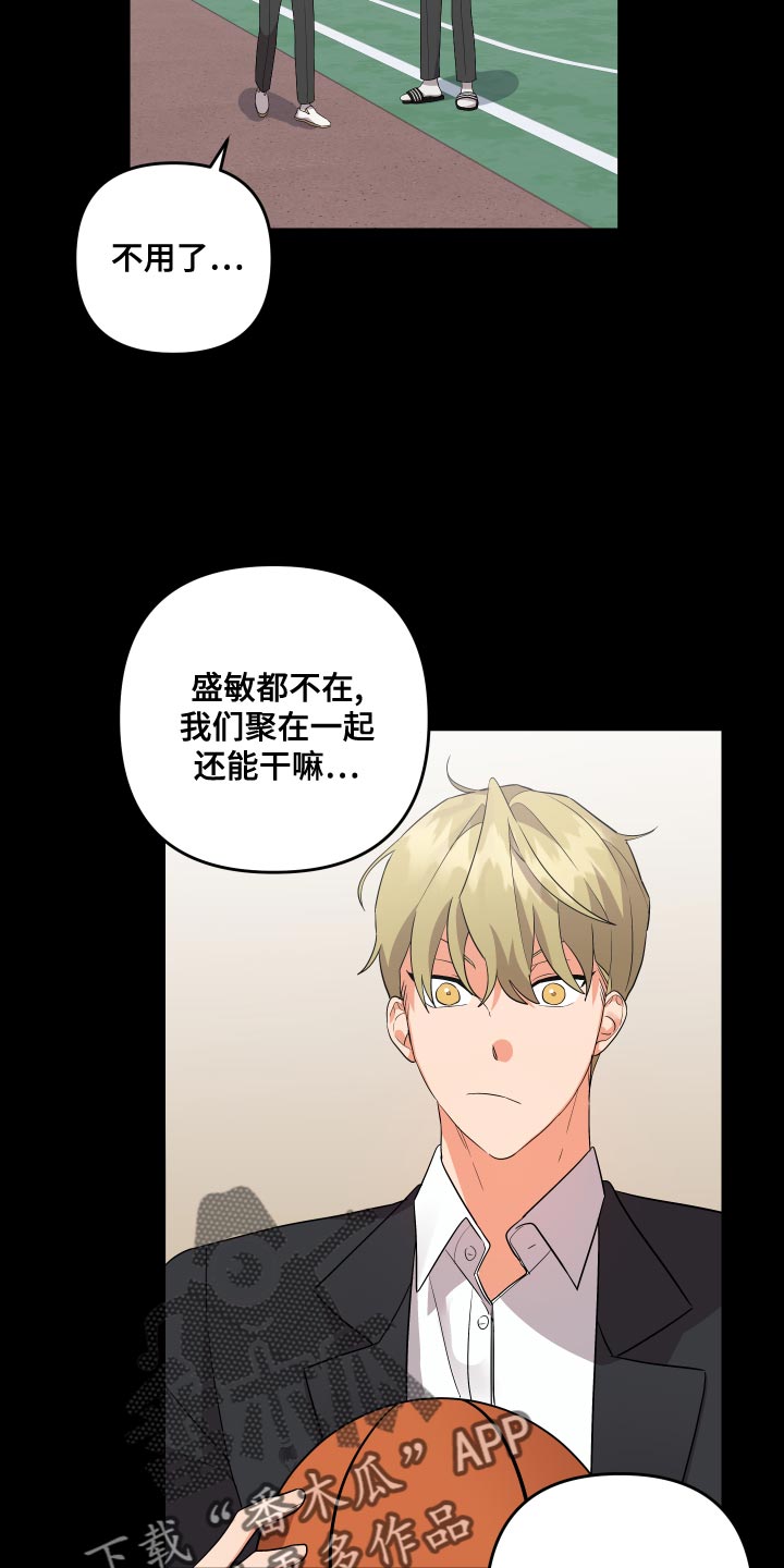 离不开的漫画,第125章：【第二季】不用再对我隐瞒5图