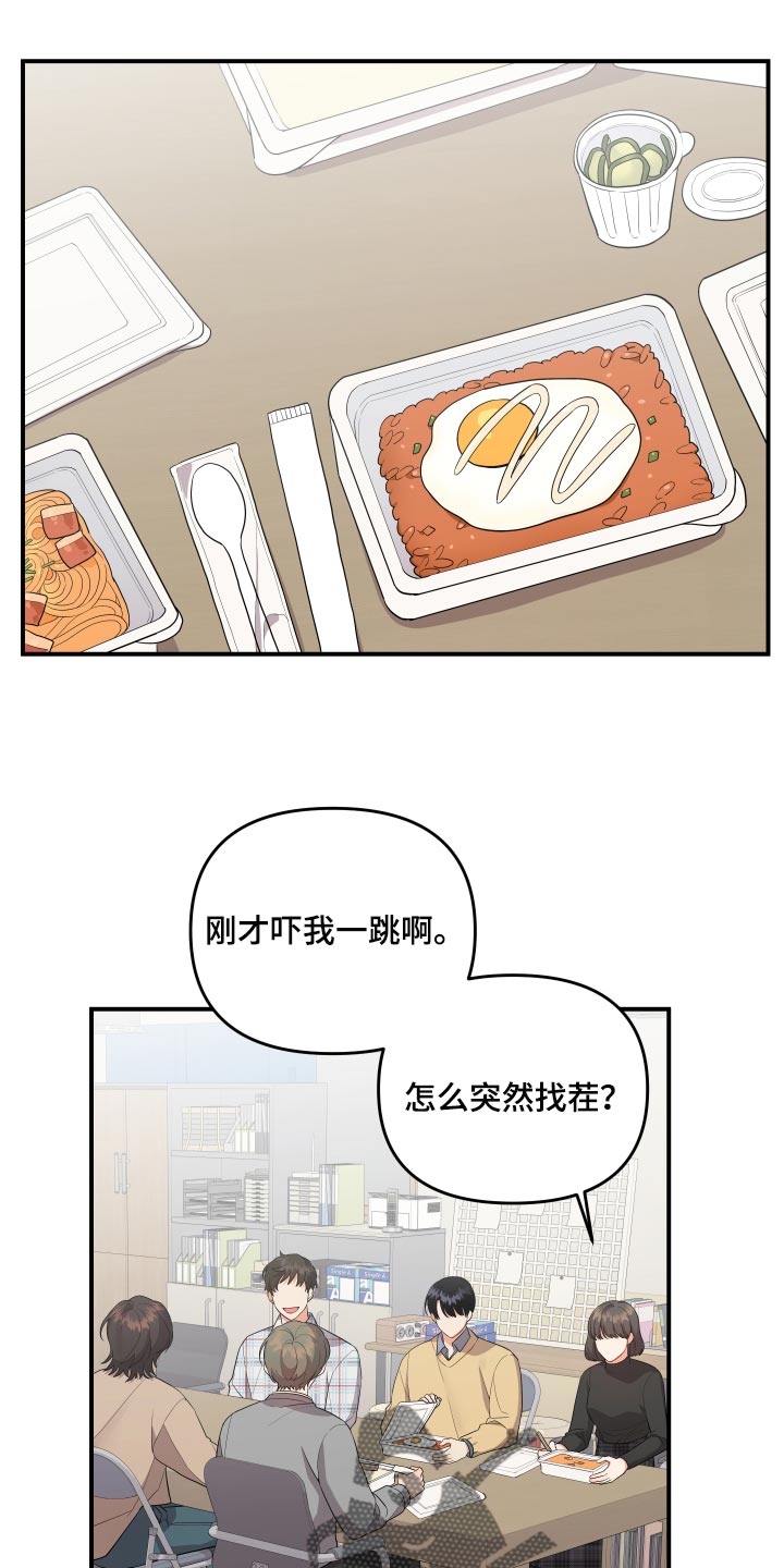 离不开我的人漫画,第88章：【第二季】讨好他1图