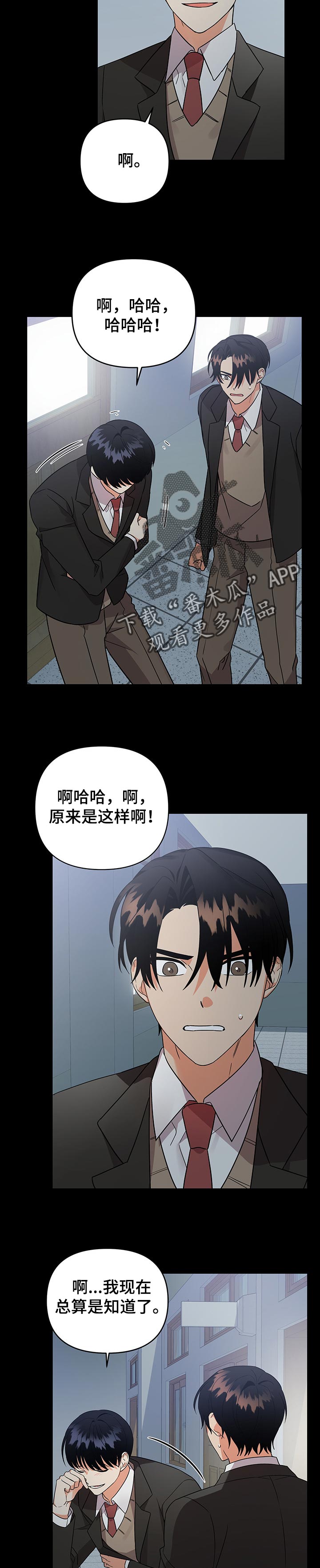 离不开我的人漫画,第65章：打赌4图