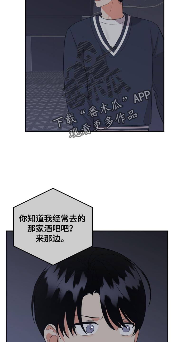 离不开我的人漫画,第169章：【第二季】我知道你的分寸！2图