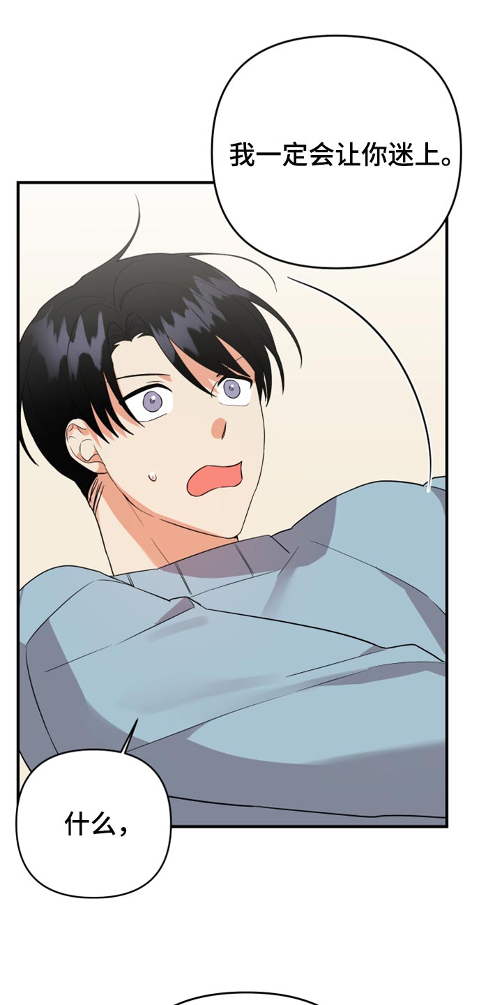 离不开的漫画,第101章：【第二季】赶紧结束吧2图