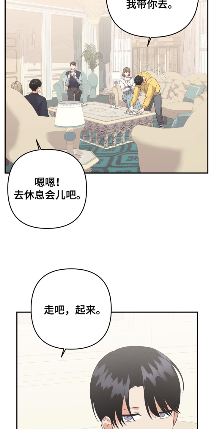离不开的文案漫画,第166章：【第二季】我也不需要你了3图