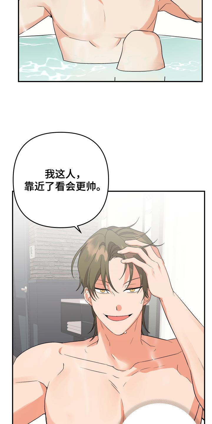 离不开我的人漫画,第140章：【第二季】我的人3图
