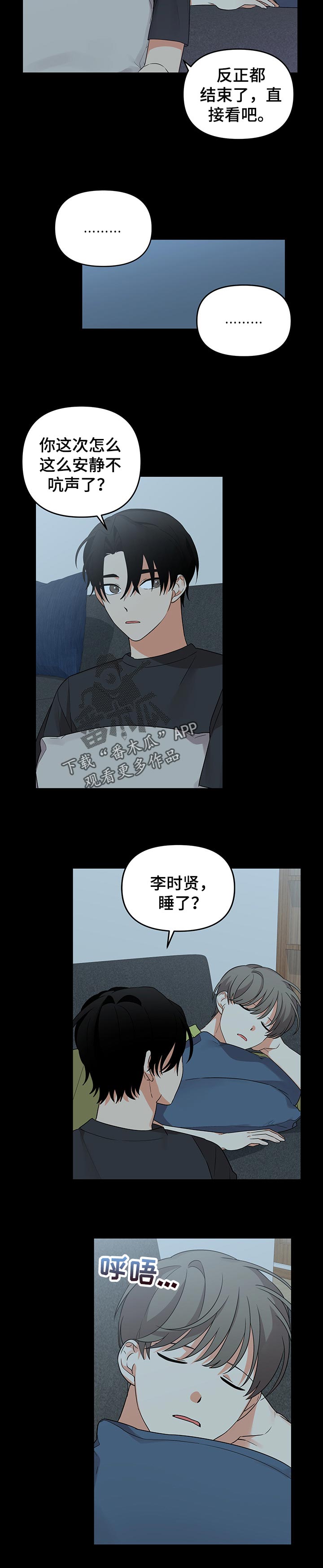 离不开我的人漫画,第60章：是个笨蛋2图
