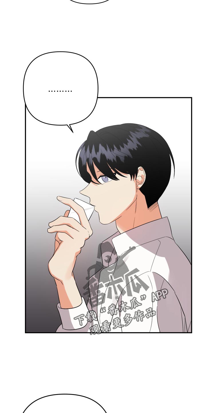 离不开某个人的说说漫画,第129章：【第二季】梦想4图