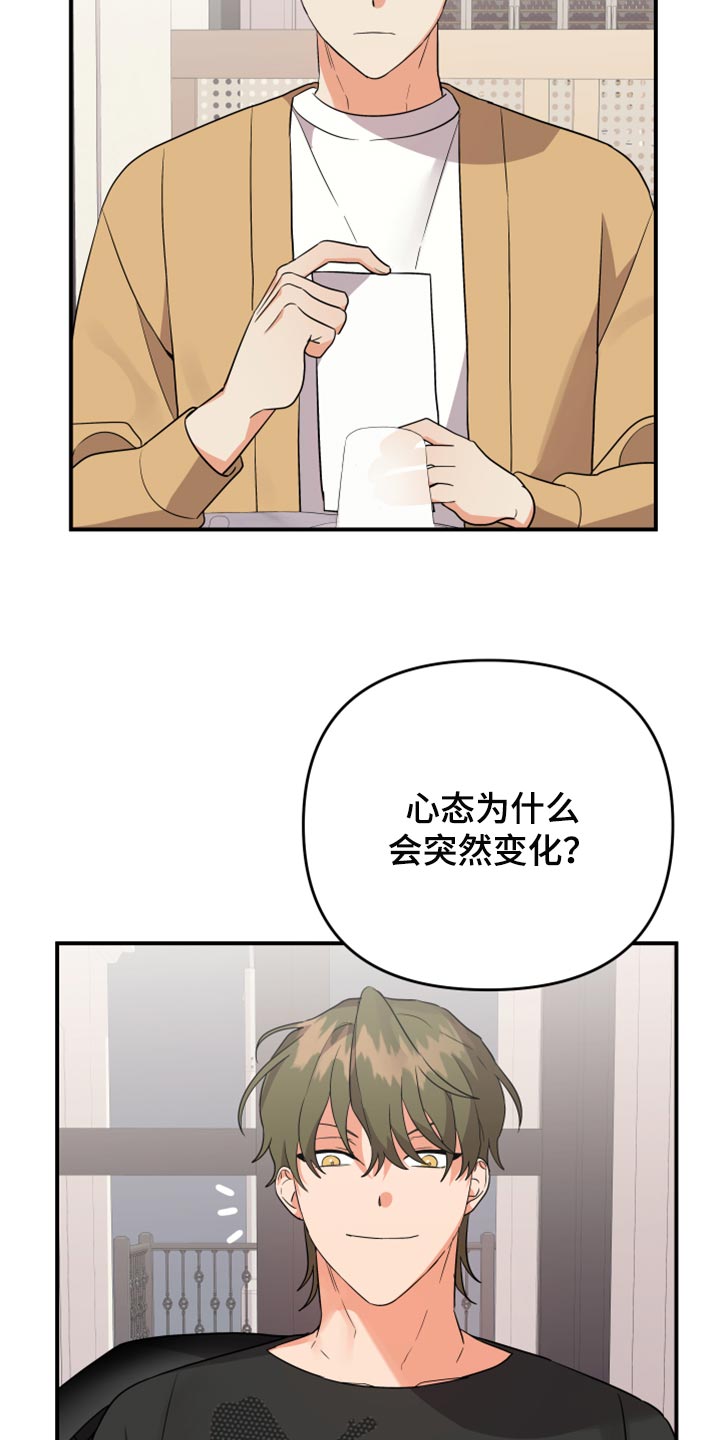 离不开的人漫画,第95章：【第二季】好奇的事情真多3图