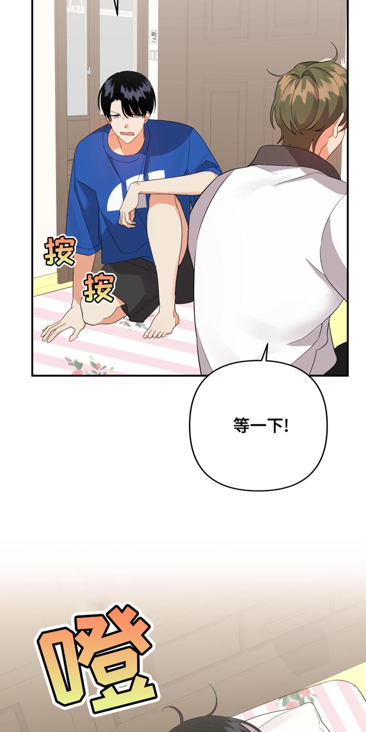 离不开的漫画,第131章：【第二季】像白雪公主3图