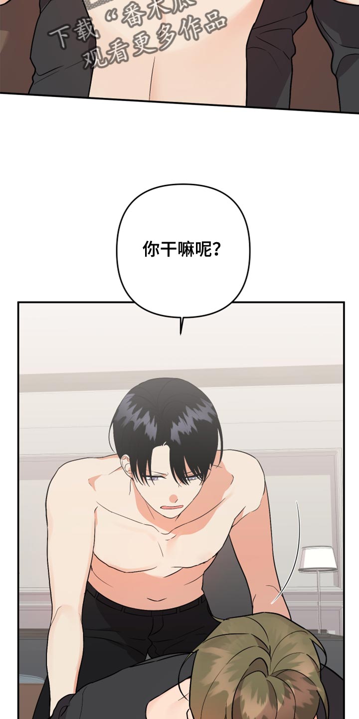 离不开我的人漫画,第163章：【第二季】毒4图