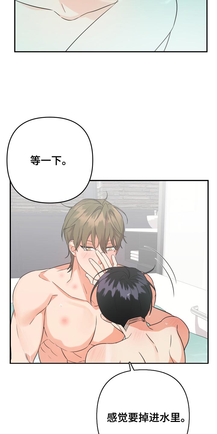 离不开我的人漫画,第141章：【第二季】你有多漂亮3图